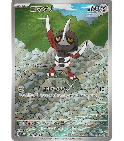 Amazon.co.jp: ポケモンカードゲームSV sv11B 拡張パック ブラック